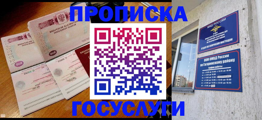 где прописаться в Вятских Полянах