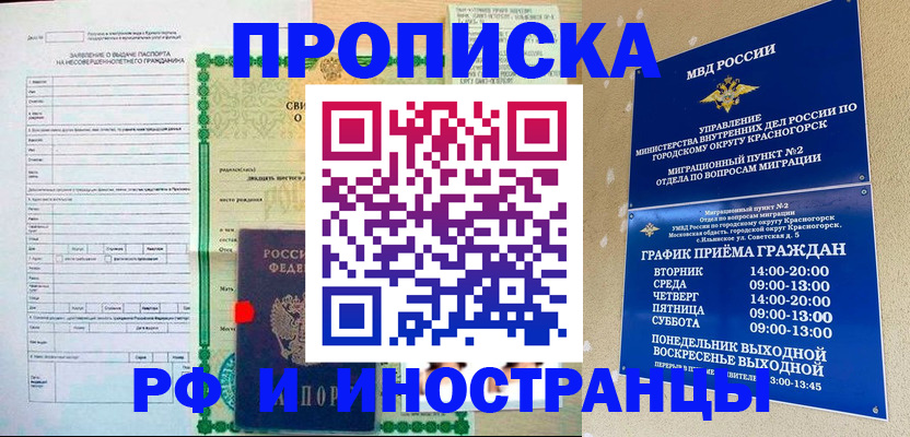 прописка регистрация в Вятских Полянах