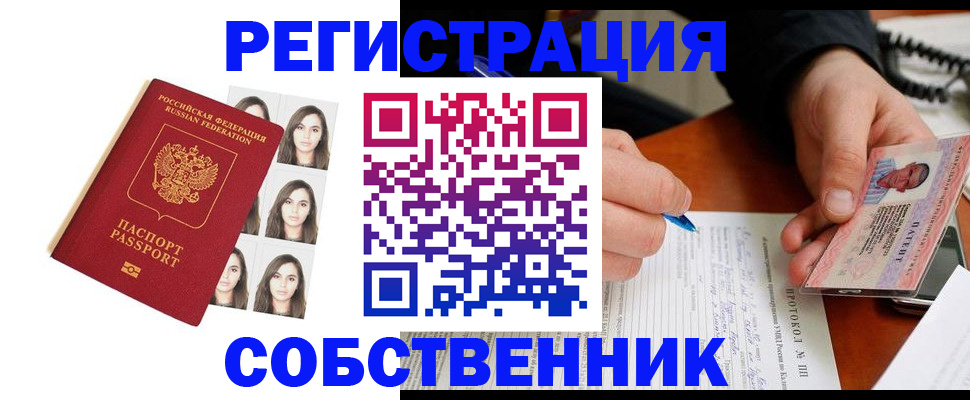 временная регистрация для всех в Вятских Полянах