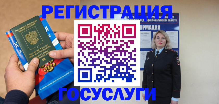 прописка 2025 в Вятских Полянах