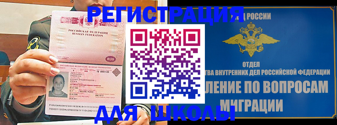 прописка иностранных граждан в Вятских Полянах